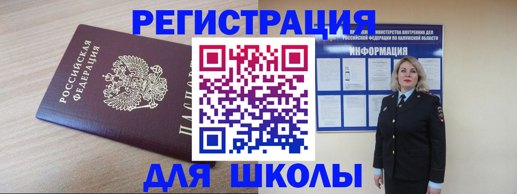 временная регистрация адрес в Шимановске